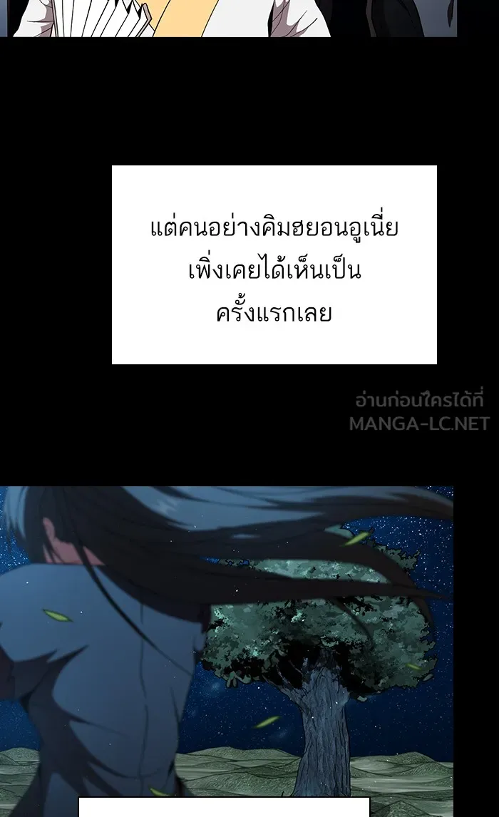 ผู้เล่นขั้นเทพแห่งหอคอยฝึกสอน ตอนที่ 70 รูปที่ 42