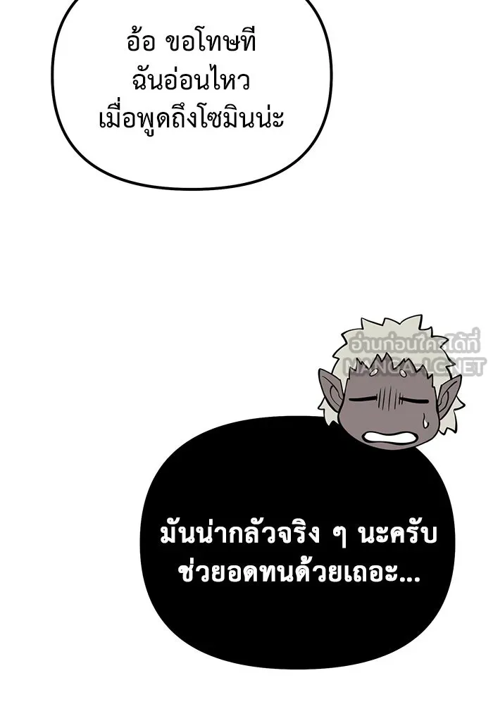 การกลับมาของทรราชวันสิ้นโลก ตอนที่ 46 รูปที่ 96