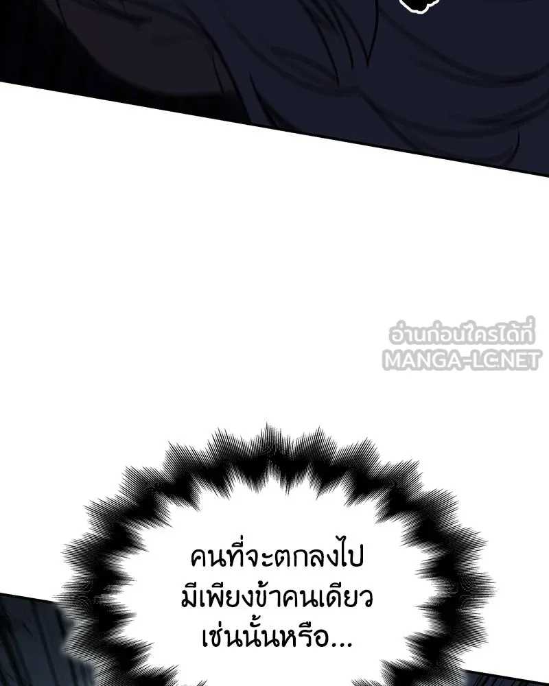 เกิดอีกทีเป็นว่าที่ประมุขลัทธิมาร ตอนที่ 138 รูปที่ 183