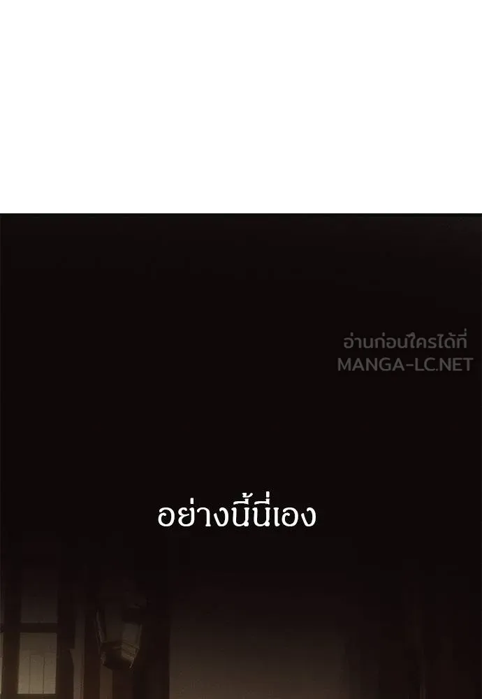 ปฏิบัติการลับ ตอนที่ 95 รูปที่ 177