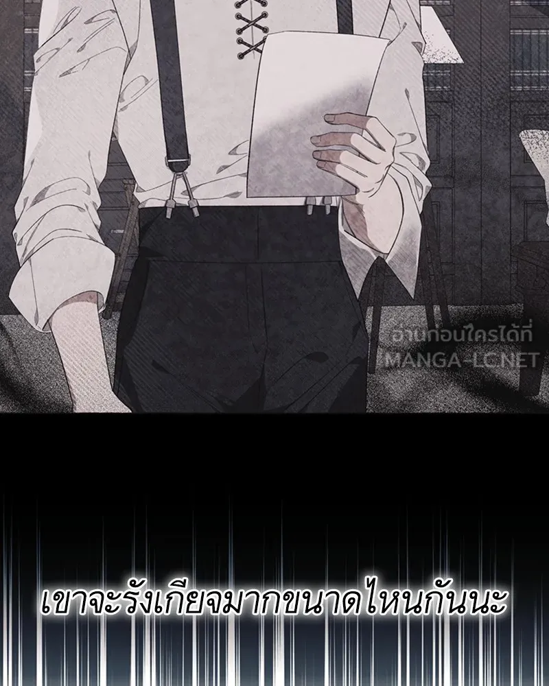 นึกว่าเป็นอิเซไคธรรมดา ตอนที่ 61 รูปที่ 18