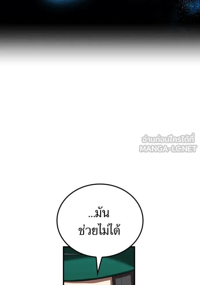 ฮันเตอร์สกิลโกง ตอนที่ 45 รูปที่ 28