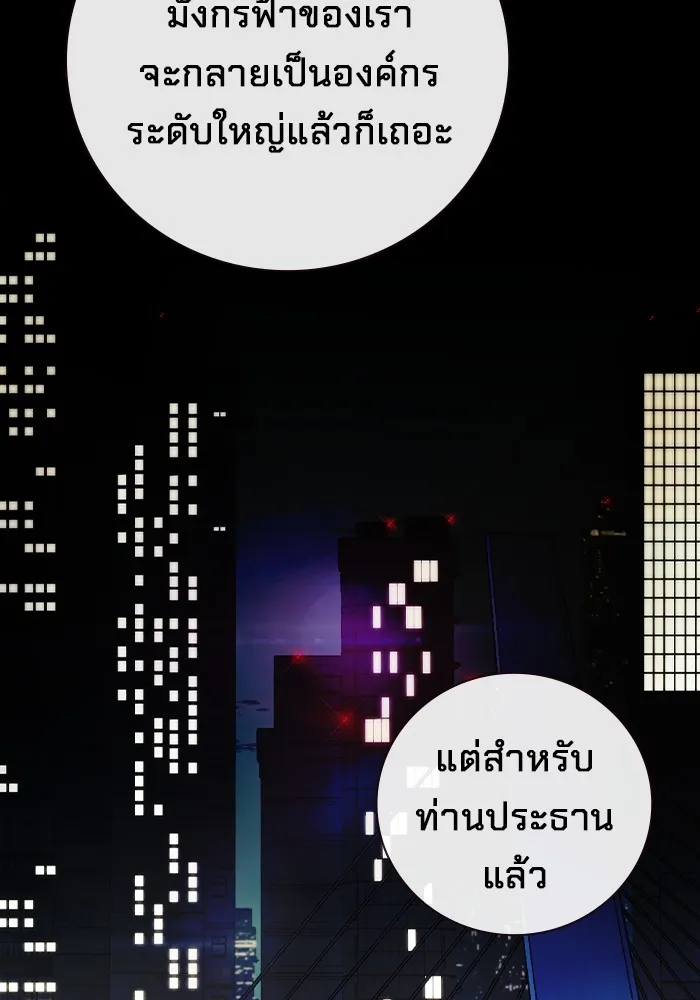 เยาวชนคนคุก ตอนที่ 36 รูปที่ 100