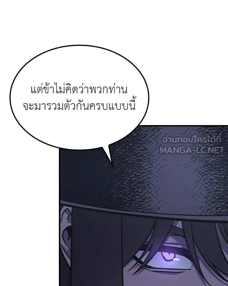 เกิดอีกทีเป็นว่าที่ประมุขลัทธิมาร ตอนที่ 131 รูปที่ 150