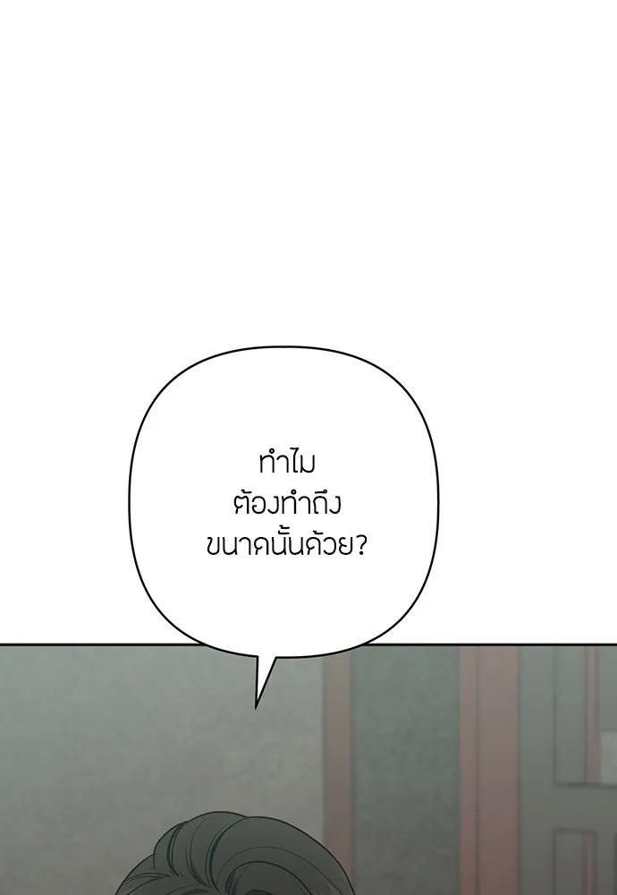 ความลับของสาวร่างทรง ตอนที่ 35 รูปที่ 16