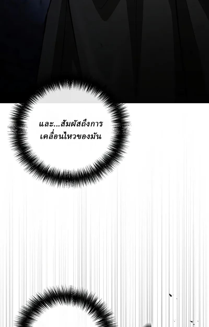 Reborn on the Demonic Cult Battlefield ยอดอ_จฉร_ยะผ_หวนค_น ตอนที่ ตอนที่ 16 รูปที่ 103