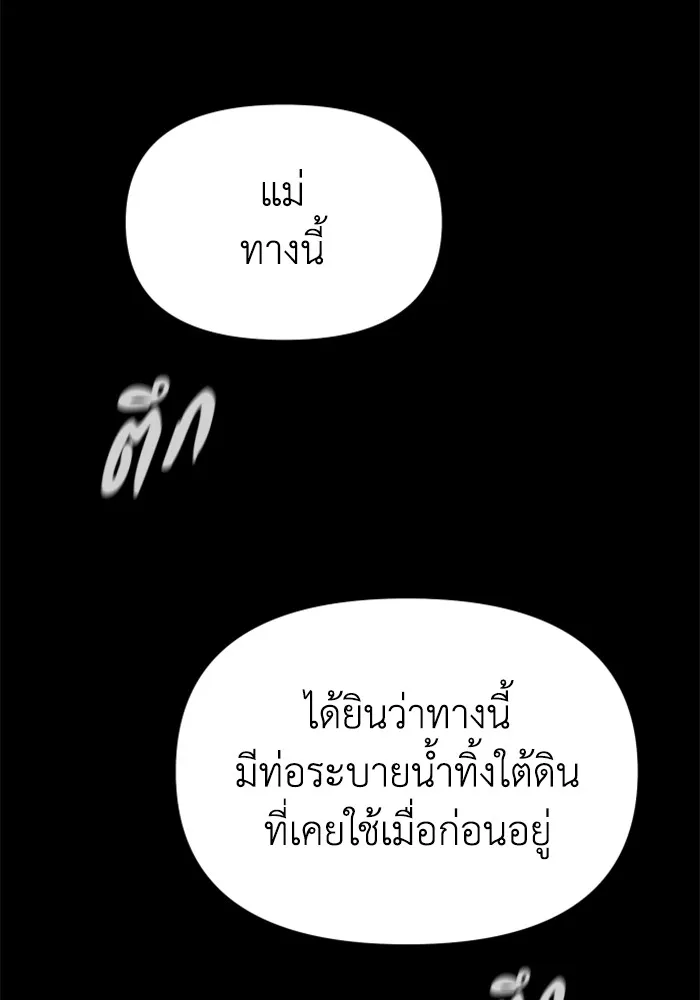 อดีตบอสหอคอย ตอนที่ 82 รูปที่ 25