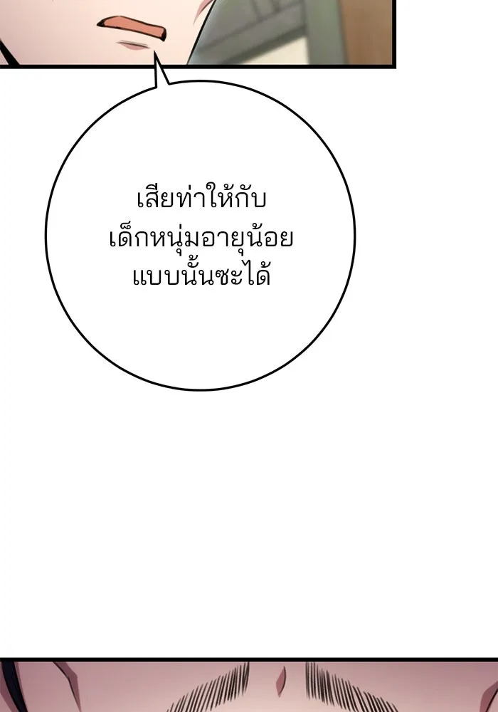 ดาบแห่งจักรพรรดิ ตอนที่ 15 รูปที่ 35
