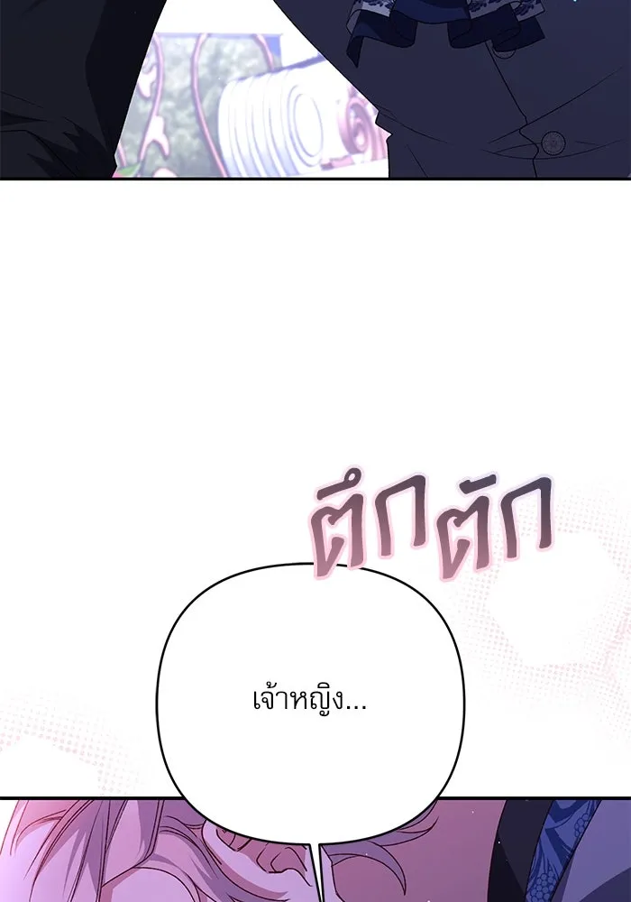 เกิดใหม่คราวนี้ ขอเป็นคนดีดูสักครั้ง ตอนที่ 92 รูปที่ 83