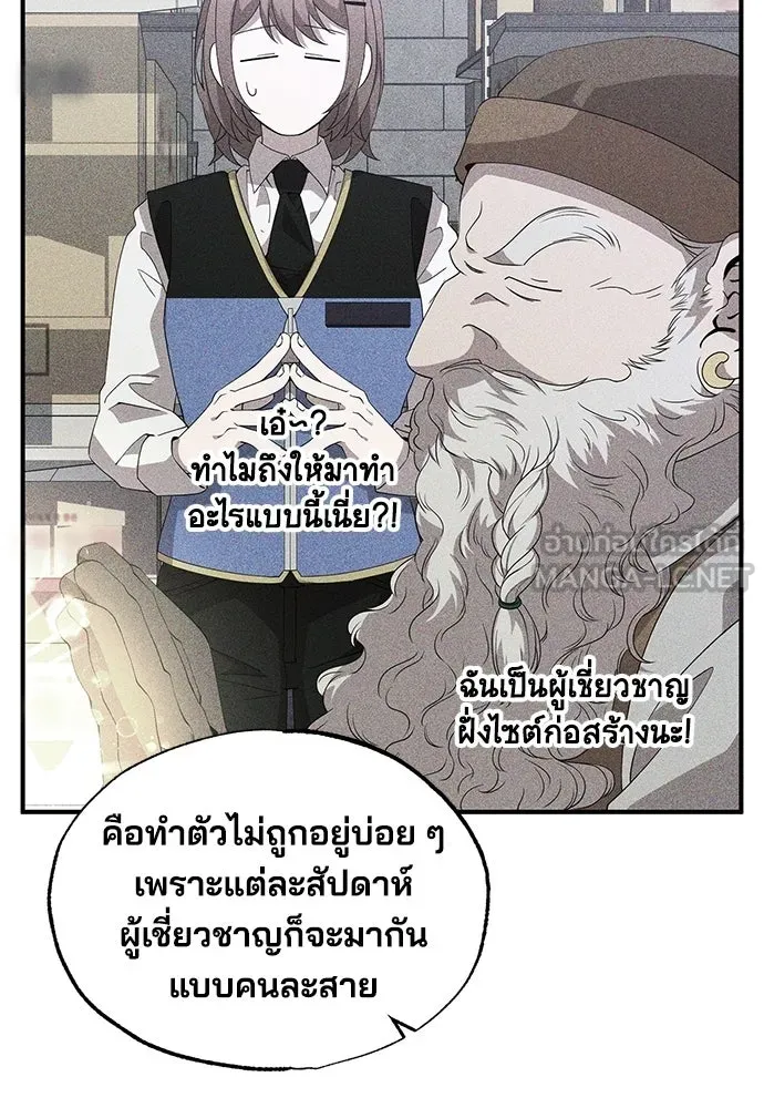 ร้านสะดวกซื้อต่างโลก ตอนที่ 37 รูปที่ 42