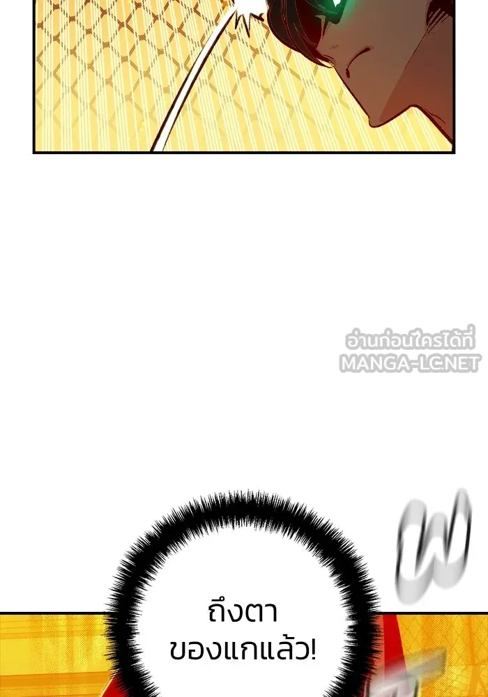 The Lone Necromancer ตอนที่ 12 รูปที่ 24