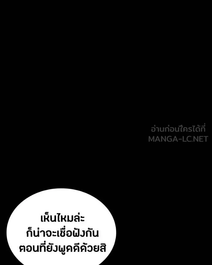 มือสังหารพันธุ์อมตะ ตอนที่ 27 รูปที่ 166
