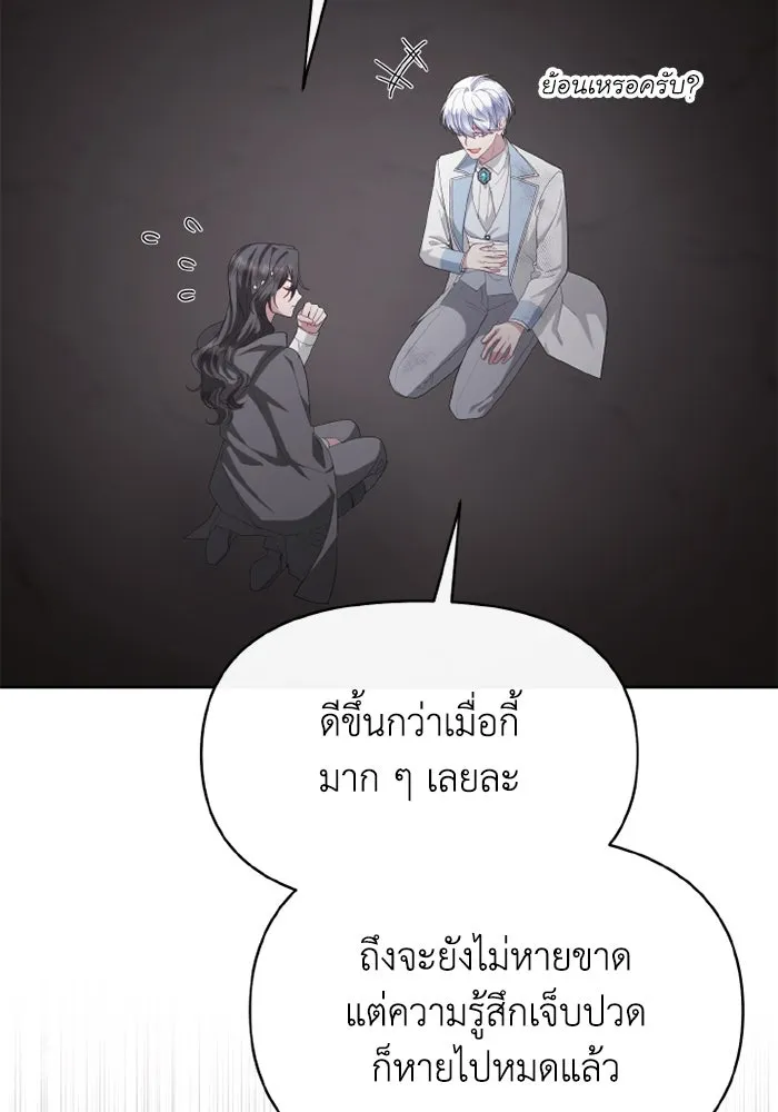 อยู่ดี ๆ ก็มีนางเอกนิยายเป็นเพื่อนบ้าน ตอนที่ 80 รูปที่ 5