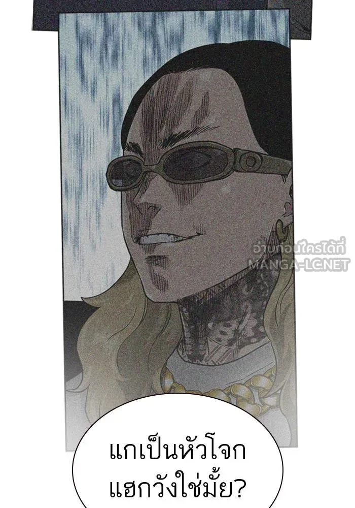 To not die ตอนที่ 66 รูปที่ 30