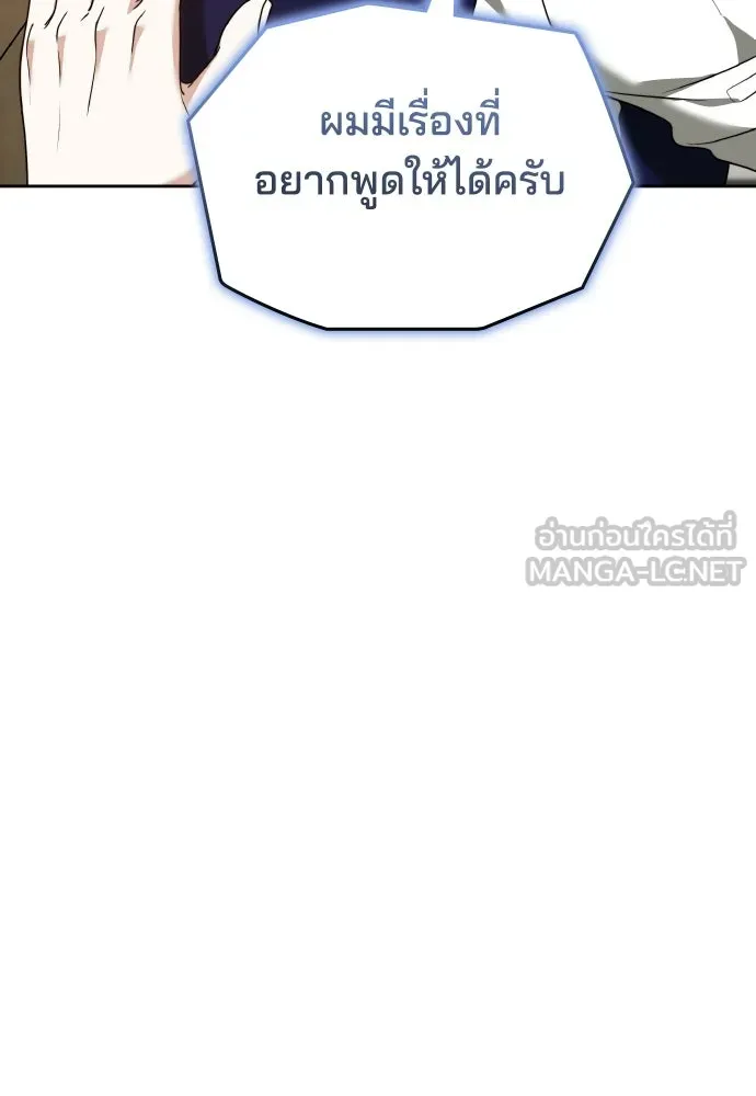 เหตุผลที่นางร้ายจับดาบ ตอนที่ 33 รูปที่ 45
