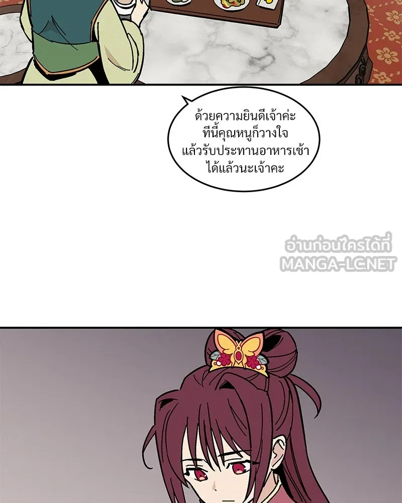 ข้าต้องไม่ใช่พระชายา ตอนที่ 10 รูปที่ 12