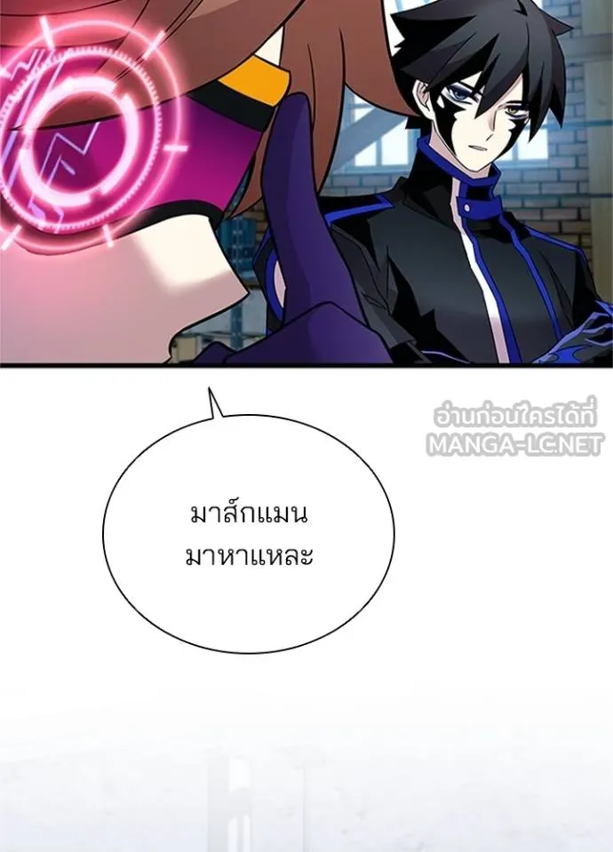 Villain to kill ตอนที่ 169 รูปที่ 74