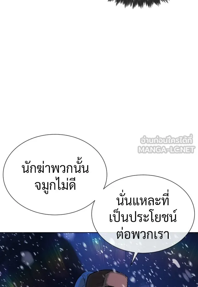 นักฆ่าย้อนวัย ตอนที่ 124 รูปที่ 183