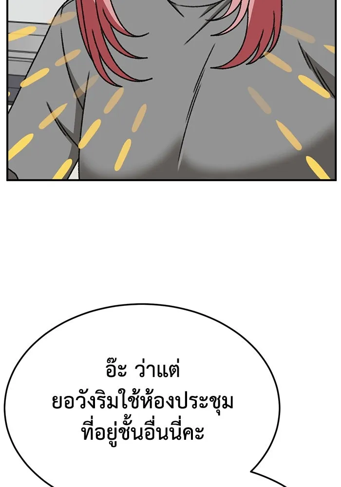 ช่วยเปลี่ยนฉันที ตอนที่ 324. ซีซัน 3 ฮยอนยอจู 19 รูปที่ 70