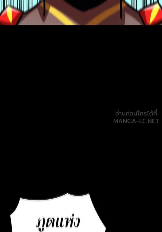 เพลเยอร์เลือดเทวะ ตอนที่ 101 รูปที่ 98