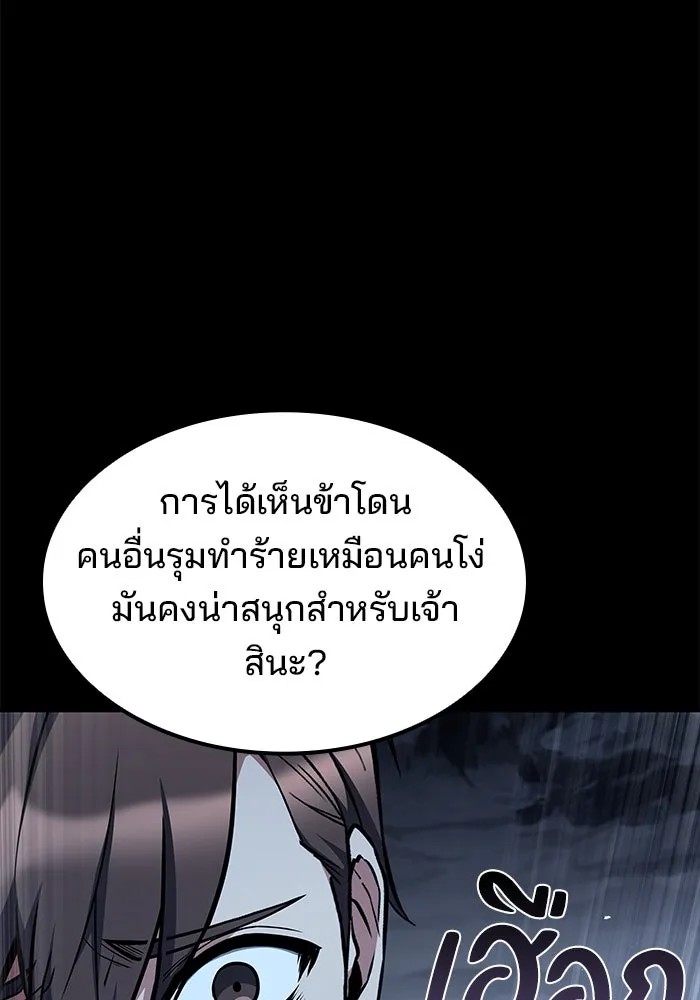 ครัวจอมเวท ตอนที่ 70 รูปที่ 83