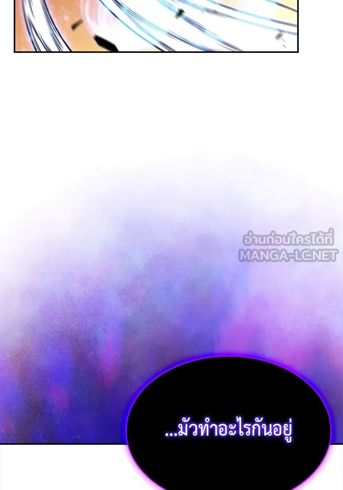 ลูกชายคนเล็กของดยุกคือมือสังหาร ตอนที่ 80 รูปที่ 84