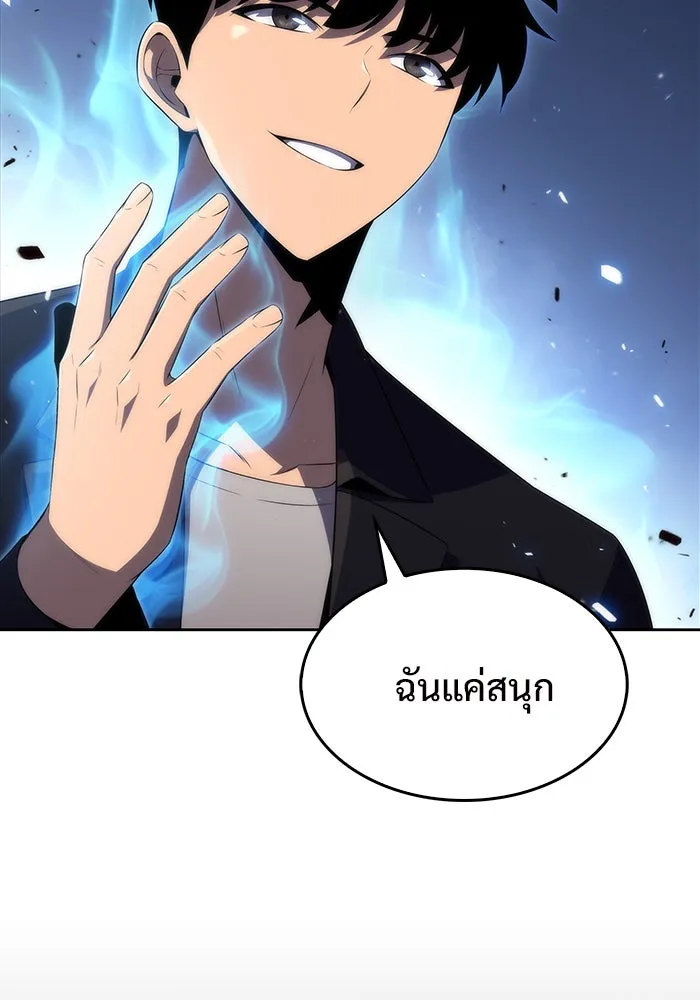 ผู้เล่นหน้าใหม่เลเวลแมกซ์ ตอนที่ 29 เพิ่มขึ้นอย่างไร้ขีดจำกัด (1) รูปที่ 106