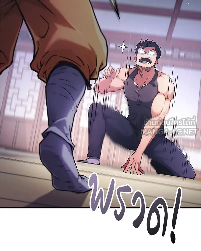 สุดยอดเทรนเนอร์แห่งยุทธภพ ตอนที่ 1 ทำไมหัวฉันเป็นแบบนี้เนี่ย! รูปที่ 117