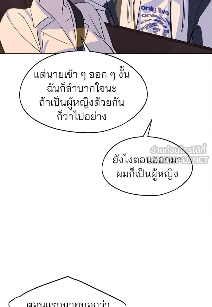 สวยเองนักเลงพอ ตอนที่ 13 รูปที่ 54