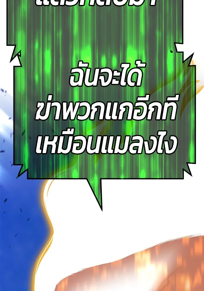 +99 ท่อนไม้พร้อมบวก ตอนที่ 79 รูปที่ 526