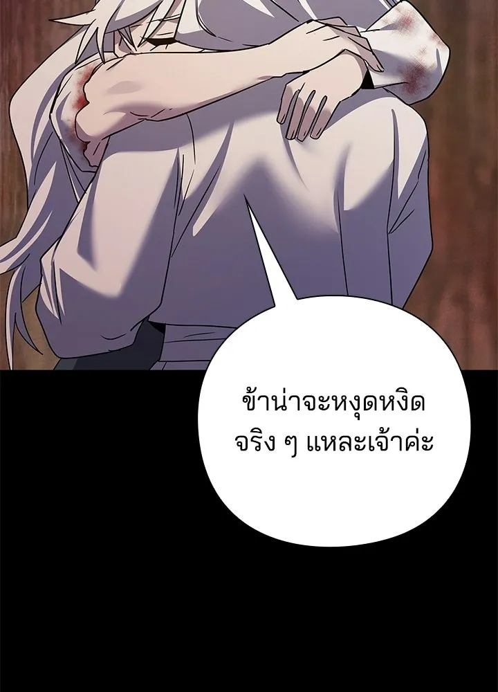 คืนแห่งโทแกบี ตอนที่ 121 รูปที่ 181