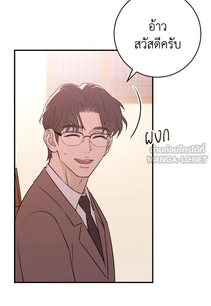 รักไร้ราคา ตอนที่ 22 รูปที่ 63