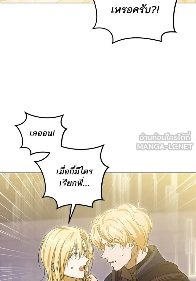 ทางหลุดพ้นของ ตอนที่ 86 รูปที่ 50