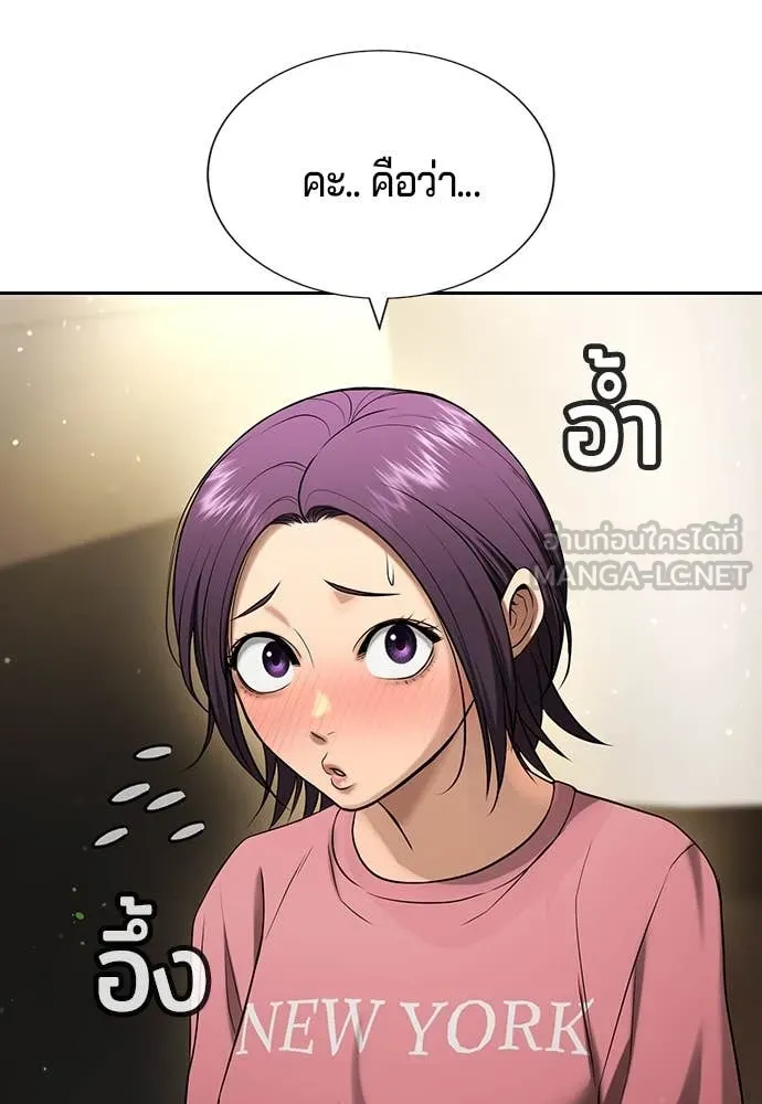 คูเซรา ตอนที่ 33 รูปที่ 84