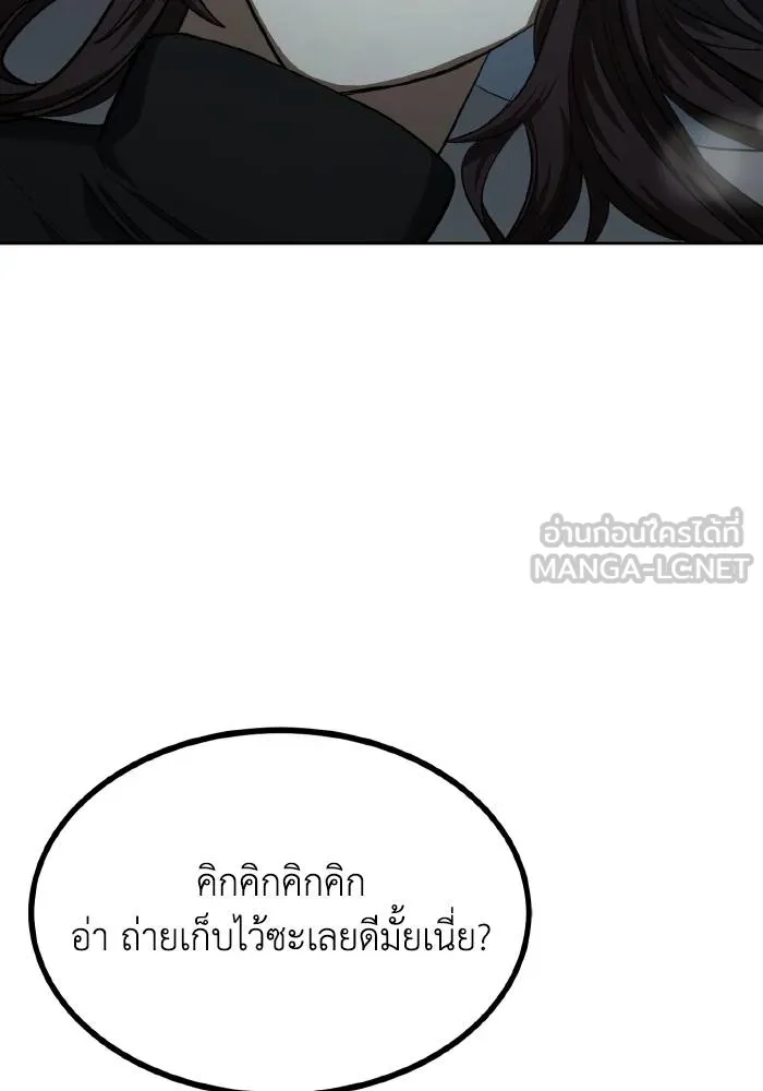 ราชาแห่งอ็อกทากอน ตอนที่ 66 รูปที่ 27