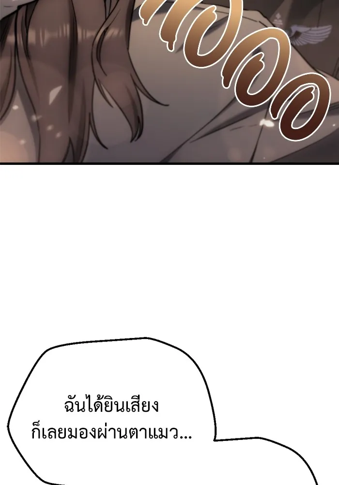 โกดังลับหลังโลกแตก ตอนที่ 8 รูปที่ 47