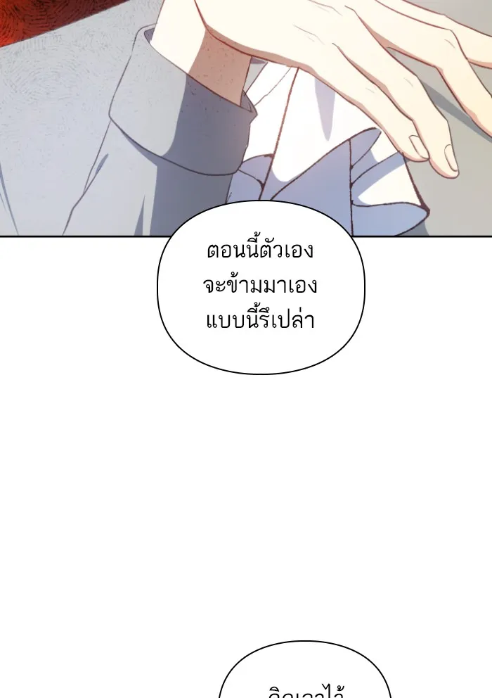 บุตรสาวของดยุกปีศาจ ตอนที่ 30 รูปที่ 2