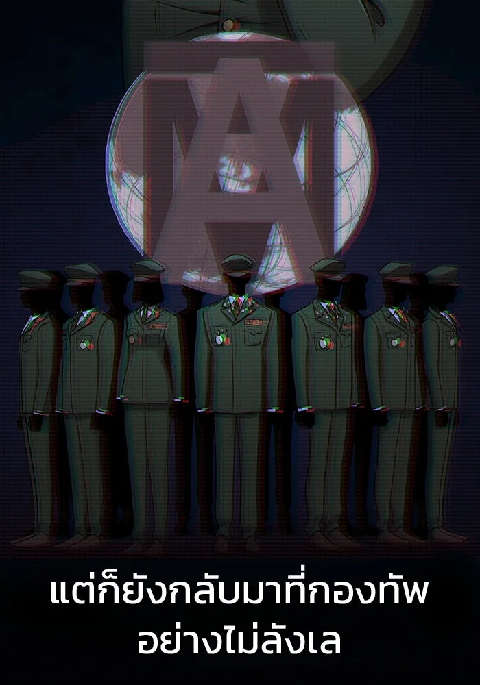 เพลเยอร์นักกินเหล็ก ตอนที่ 4 รูปที่ 74