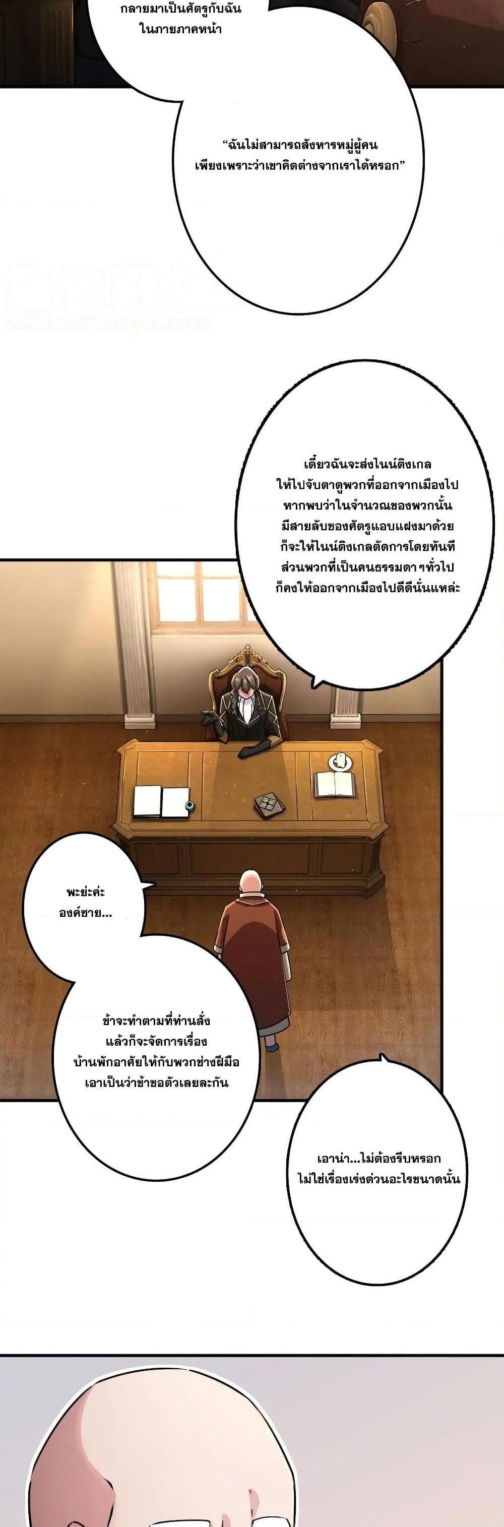 Release That Witch ตอนทื่ 154 รูปที่ 22