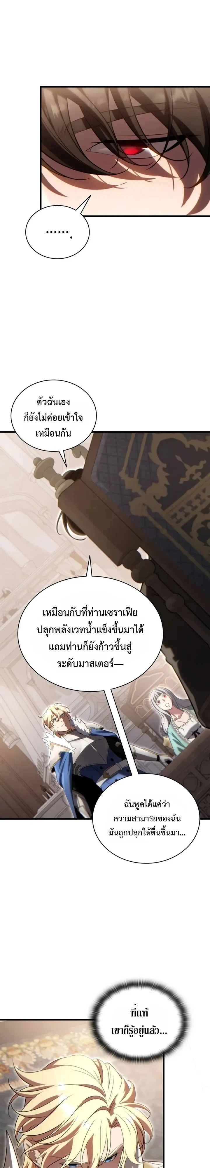 Manga-lc-com อ่านมังงะ อ่านการ์ตูน ออนไลน์ ฟรี The Lord Who Levels up by Devouring ท่านลอร์ดผู้อัปเลเวลจากก ตอนที่ 1 2 3 4 5 6 7 8 9 10 11 12 13 14 ฟรี ไม่มีโฆษณา Manga-lc - อ่าน มังงะ อ่าน การ์ตูน ออนไลน์ อ่านมังงะ ฟรี