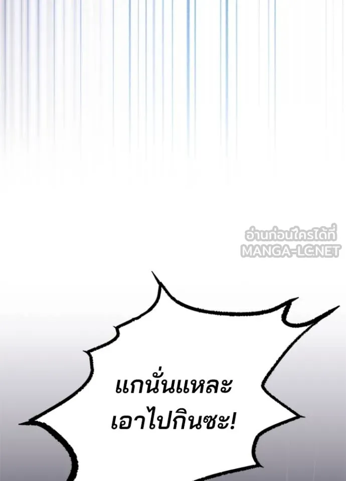 Villain to kill ตอนที่ 175 รูปที่ 124