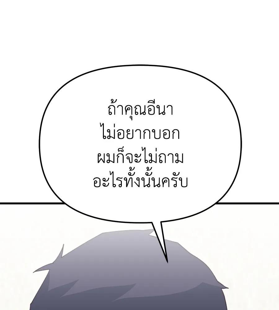 Spy House ตอนที่ 51 รูปที่ 121