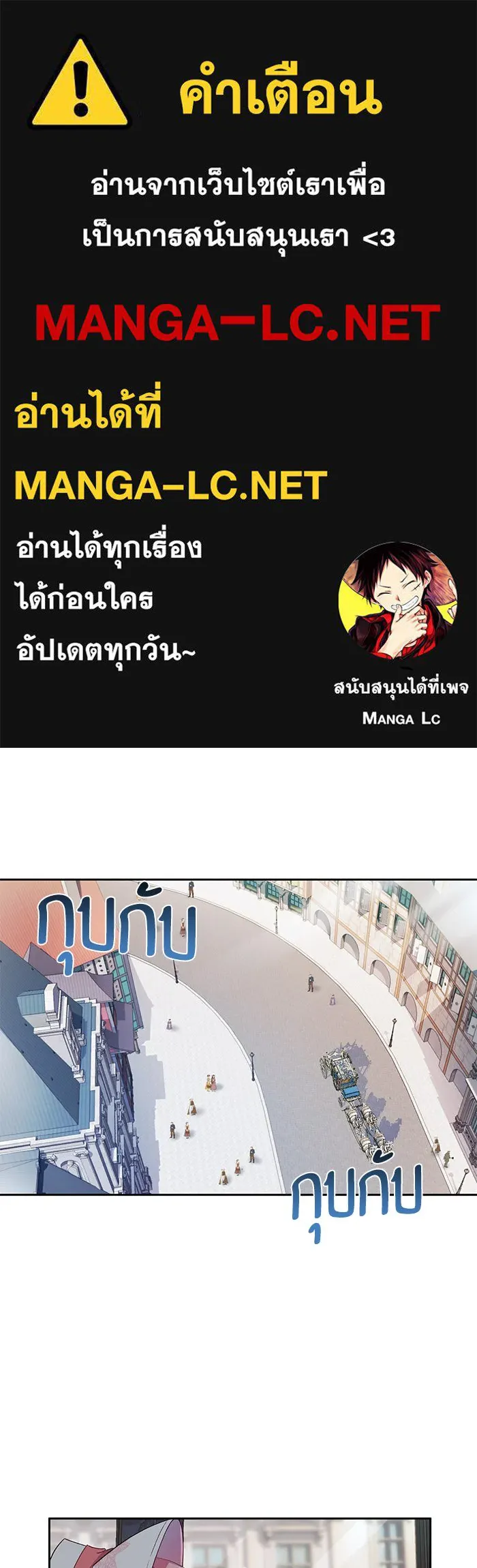 หวานใจสุดโหดโหมดเชื่อง ตอนที่ 13 รูปที่ 1