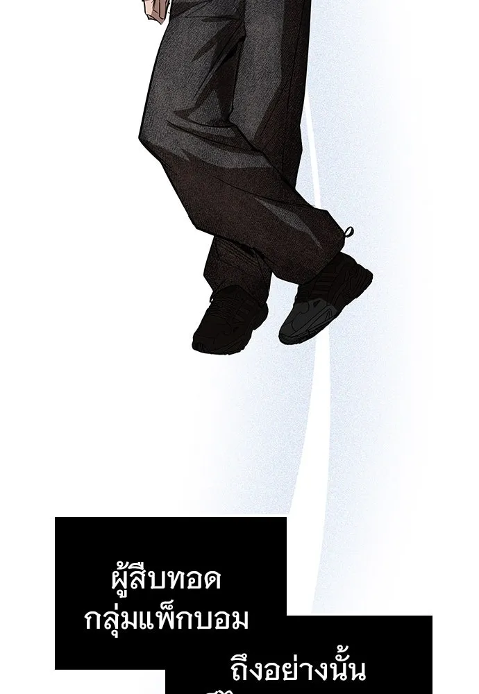 บันทึกรักลูกสาวเจ้าพ่อ ตอนที่ 40 รูปที่ 25