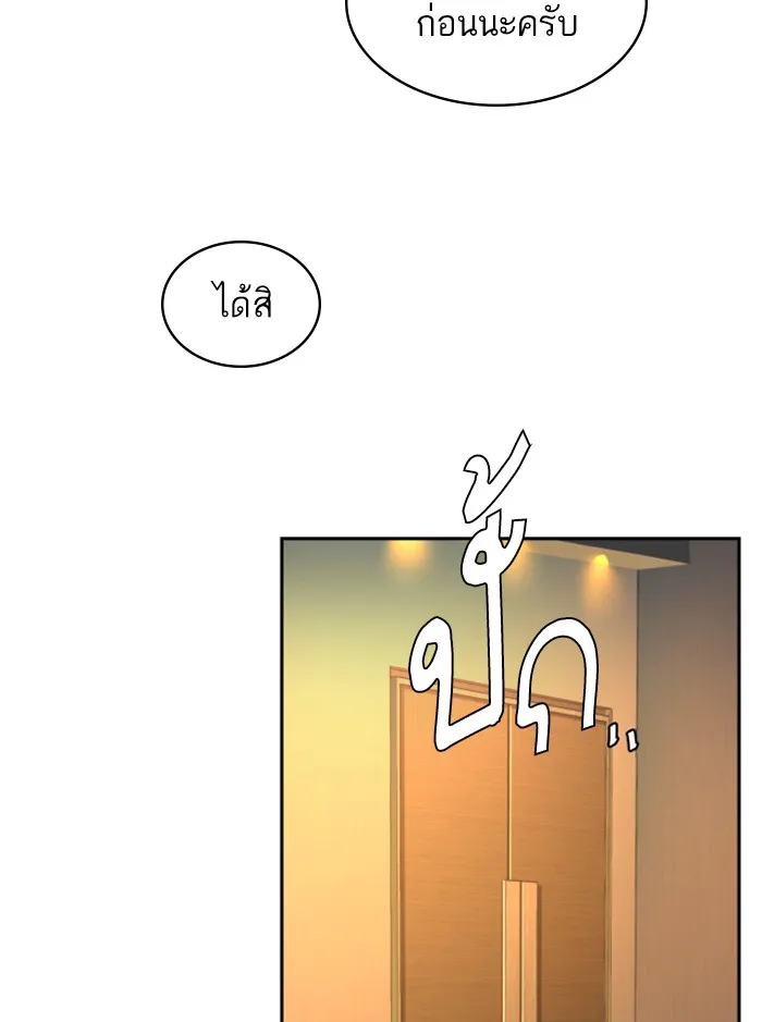 พี่ชายสายบอดี้การ์ด ตอนที่ 63 รูปที่ 55