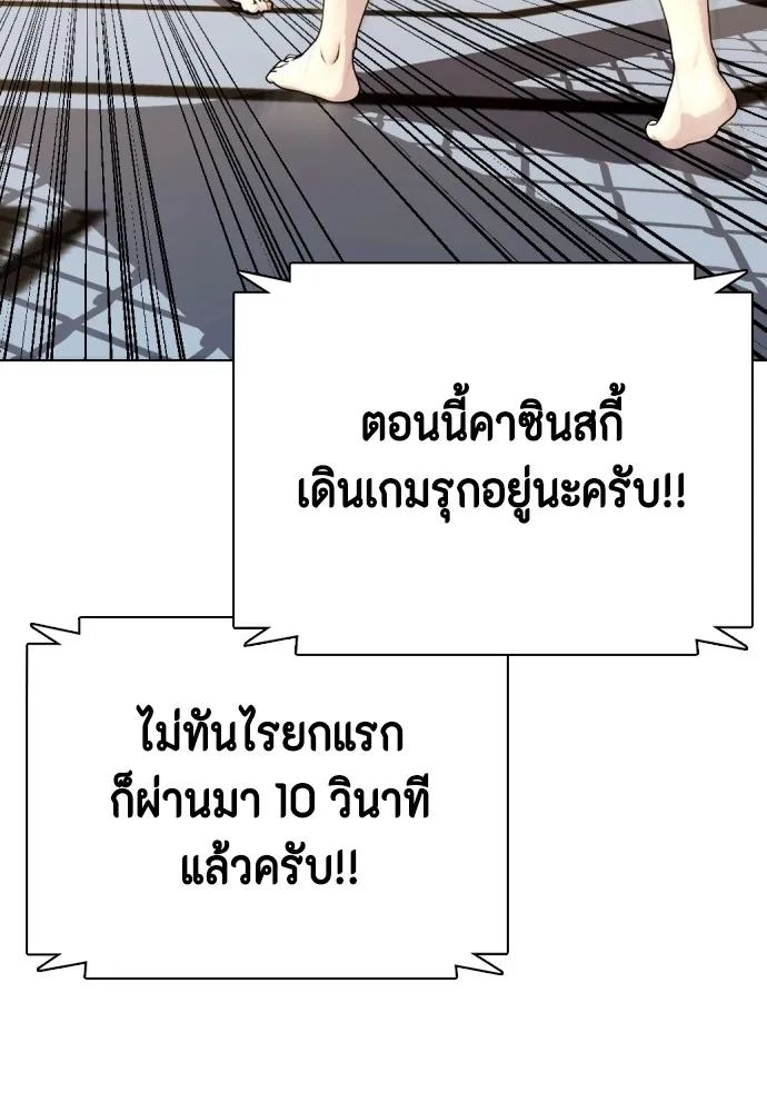 หมาหัวเน่าเก๋าเกินไป ตอนที่ 73 รูปที่ 211