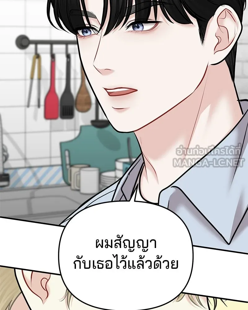 จ้า แม่คนสวย ตอนที่ 42 รูปที่ 48