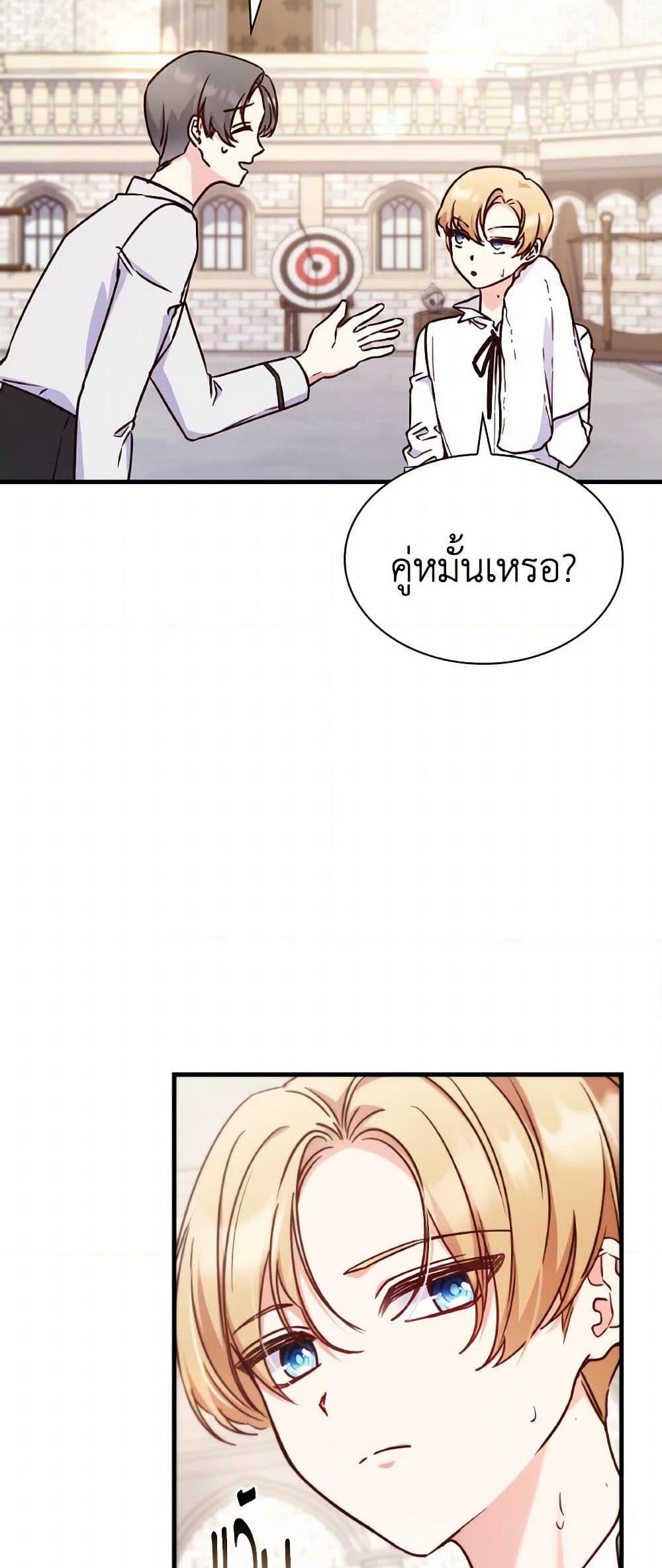 Manga-lc-com อ่านมังงะ อ่านการ์ตูน ออนไลน์ ฟรี I’m a Villainess But I Became a Mother ตอนที่ 1 2 3 4 5 6 7 8 9 10 11 12 13 14 ฟรี ไม่มีโฆษณา Manga-lc - อ่าน มังงะ อ่าน การ์ตูน ออนไลน์ อ่านมังงะ ฟรี