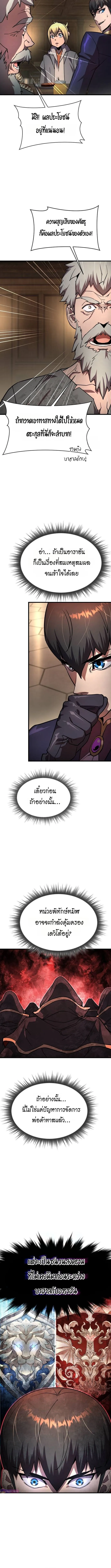 The Genius Mage Who Uses His Fists จอมเวทย_หม_ดส_ง ตอนที่ ตอนที่ 16 รูปที่ 9