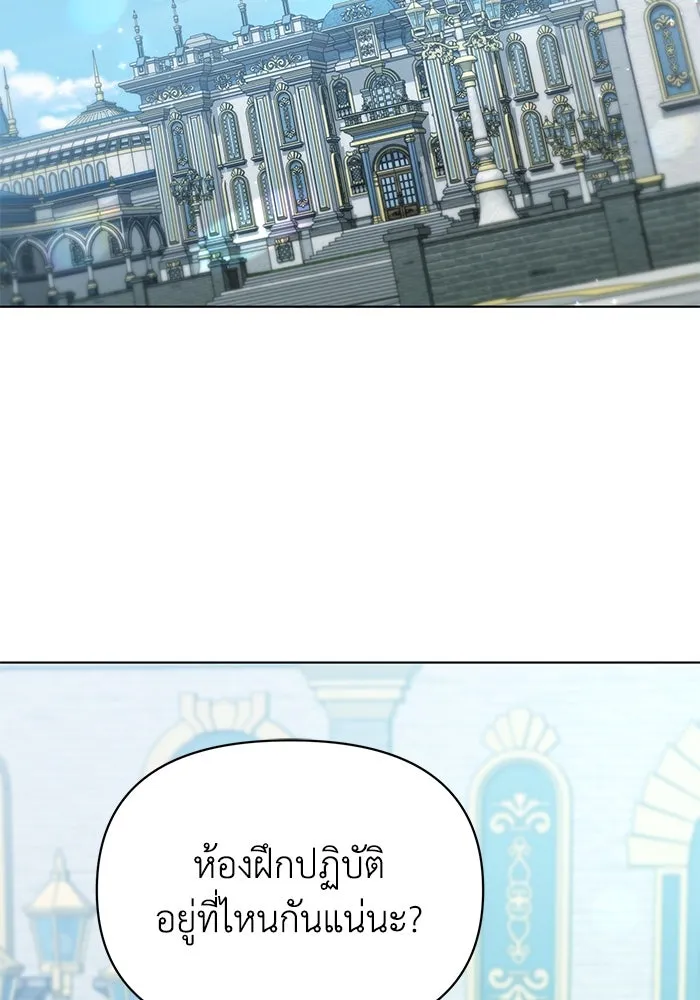 ชีวิตใหม่ในตระกูลมือสังหาร ตอนที่ 48 รูปที่ 2